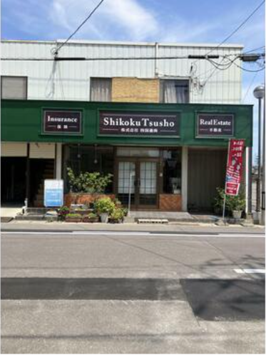 (株)四国通商　店舗外観