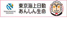 東京海上日動あんしん生命